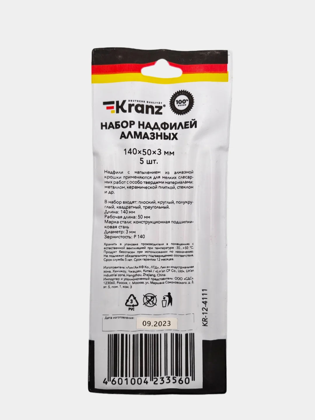 Набор надфилей алмазных KRANZ 140х50х3 мм, 5 шт