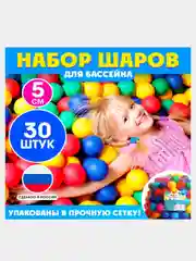 Шарики мячики для детского сухого бассейна, с рисунком,диаметр  5 см, 30 штук,разноцветные