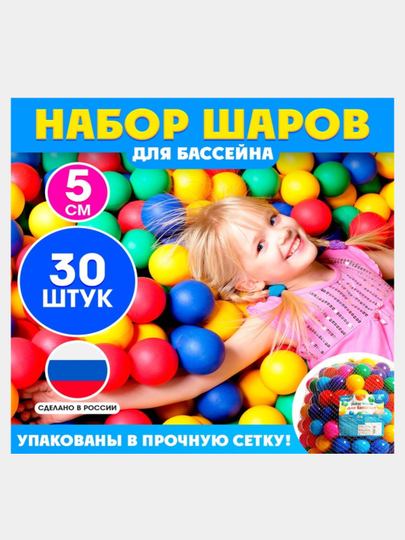 Шарики мячики для детского сухого бассейна, с рисунком,диаметр  5 см, 30 штук,разноцветные