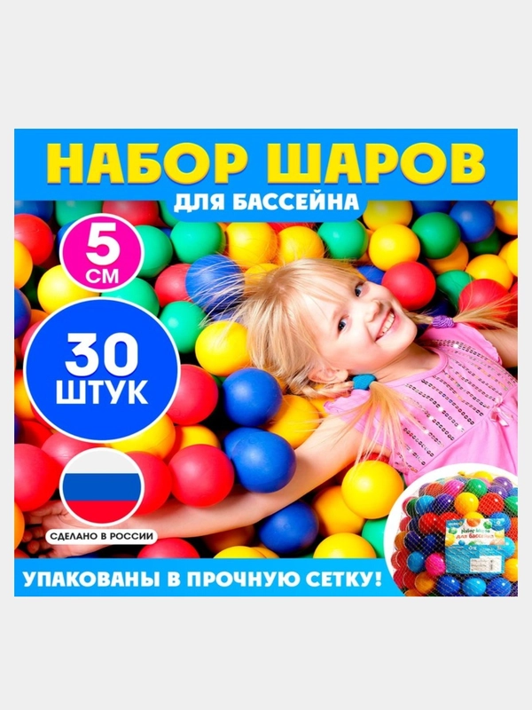 Шарики мячики для детского сухого бассейна, с рисунком,диаметр  5 см, 30 штук,разноцветные