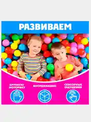 Шарики мячики для детского сухого бассейна, с рисунком,диаметр  5 см, 30 штук,разноцветные