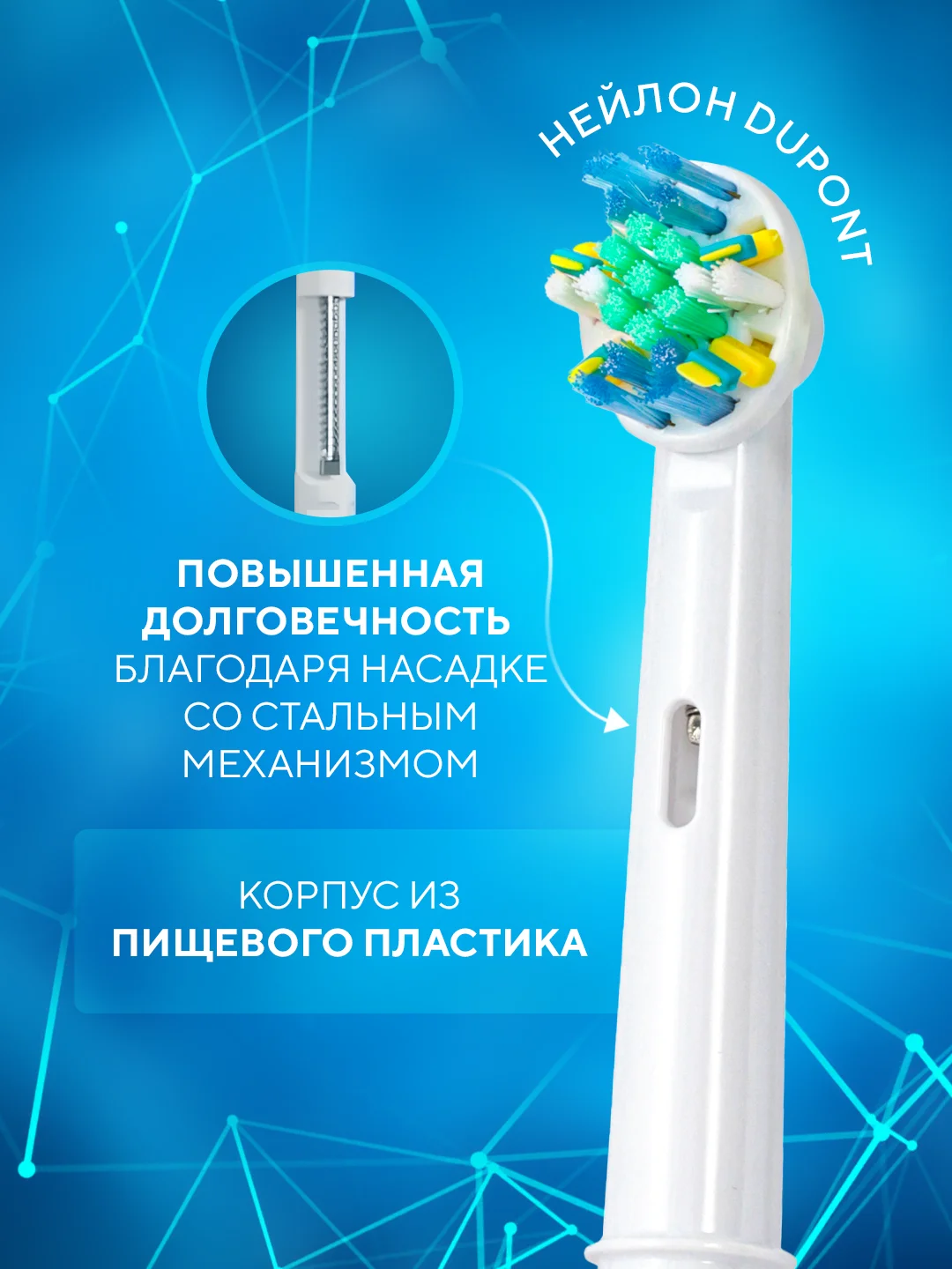 Насадки для электрической зубной щетки Oral B Braun CS MEDICA 484, 485, B.Well 810, 820