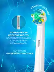 Насадки для электрической зубной щетки Oral B Braun CS MEDICA 484, 485, B.Well 810, 820