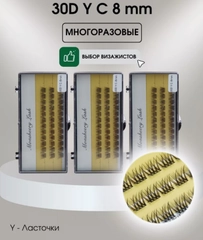 Пучковые ресницы для наращивания, 30D, накладные пучки