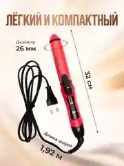 Вишнёвый плойка для завивки волос, утюжок, выпрямитель, стайлер 2 в 1