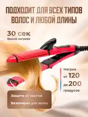 Вишнёвый плойка для завивки волос, утюжок, выпрямитель, стайлер 2 в 1
