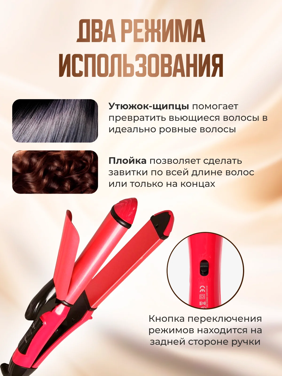 Вишнёвый плойка для завивки волос, утюжок, выпрямитель, стайлер 2 в 1