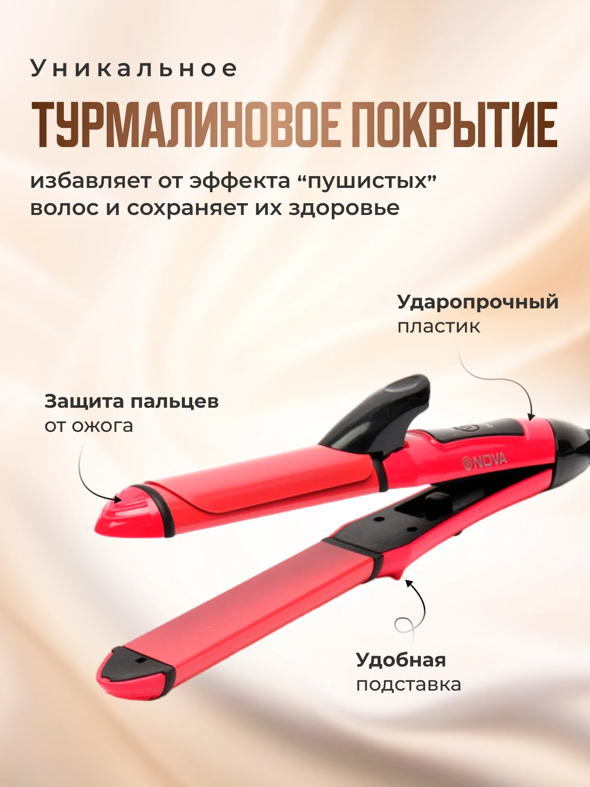 Вишнёвый плойка для завивки волос, утюжок, выпрямитель, стайлер 2 в 1