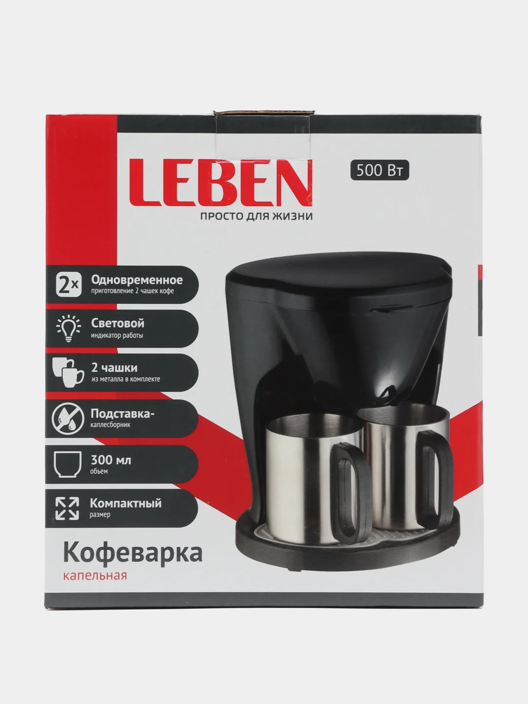Кофеварка капельная 500Вт, две металлические чашки 0,3л