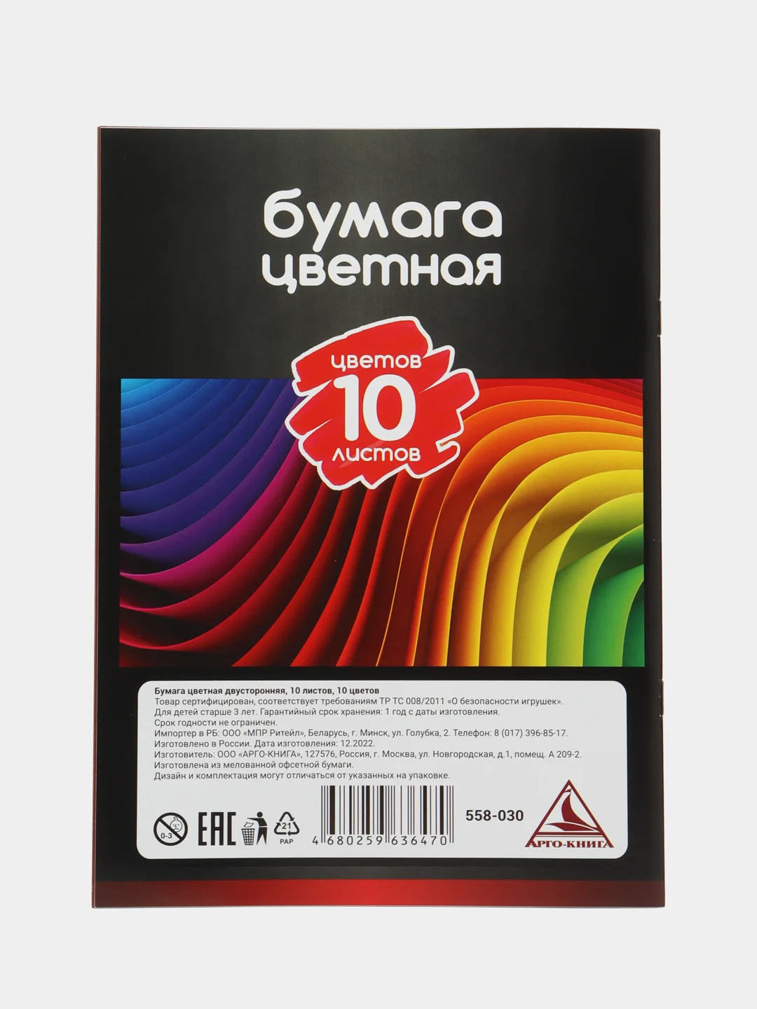 Бумага цветная "Альфа" мелованая, 2-сторонняя 10 цветов, в т.ч. золото и серебро