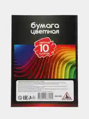 Бумага цветная "Альфа" мелованая, 2-сторонняя 10 цветов, в т.ч. золото и серебро