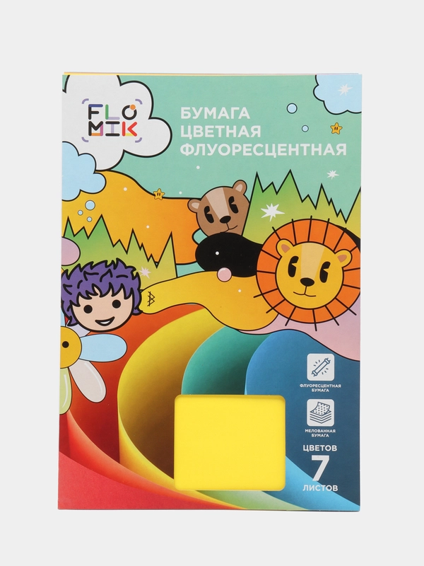 Бумага цветная флуоресцентная, мелованная, глянцевая, 7л., 19х27,5см, 7цв