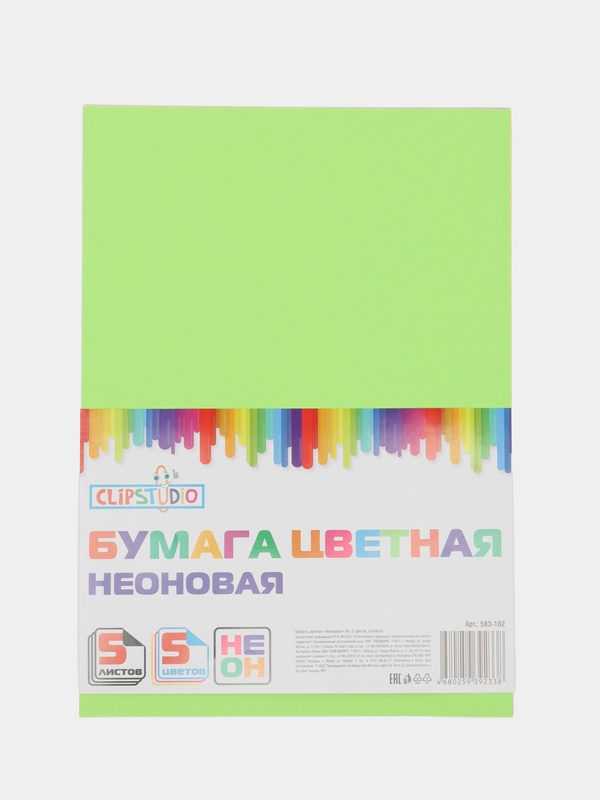 Бумага цветная "Неоновая" А4, 5 цветов, в пакете