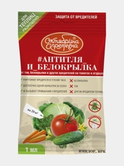 Антитля и белокрылка на томатах, огурцах, 1мл,
