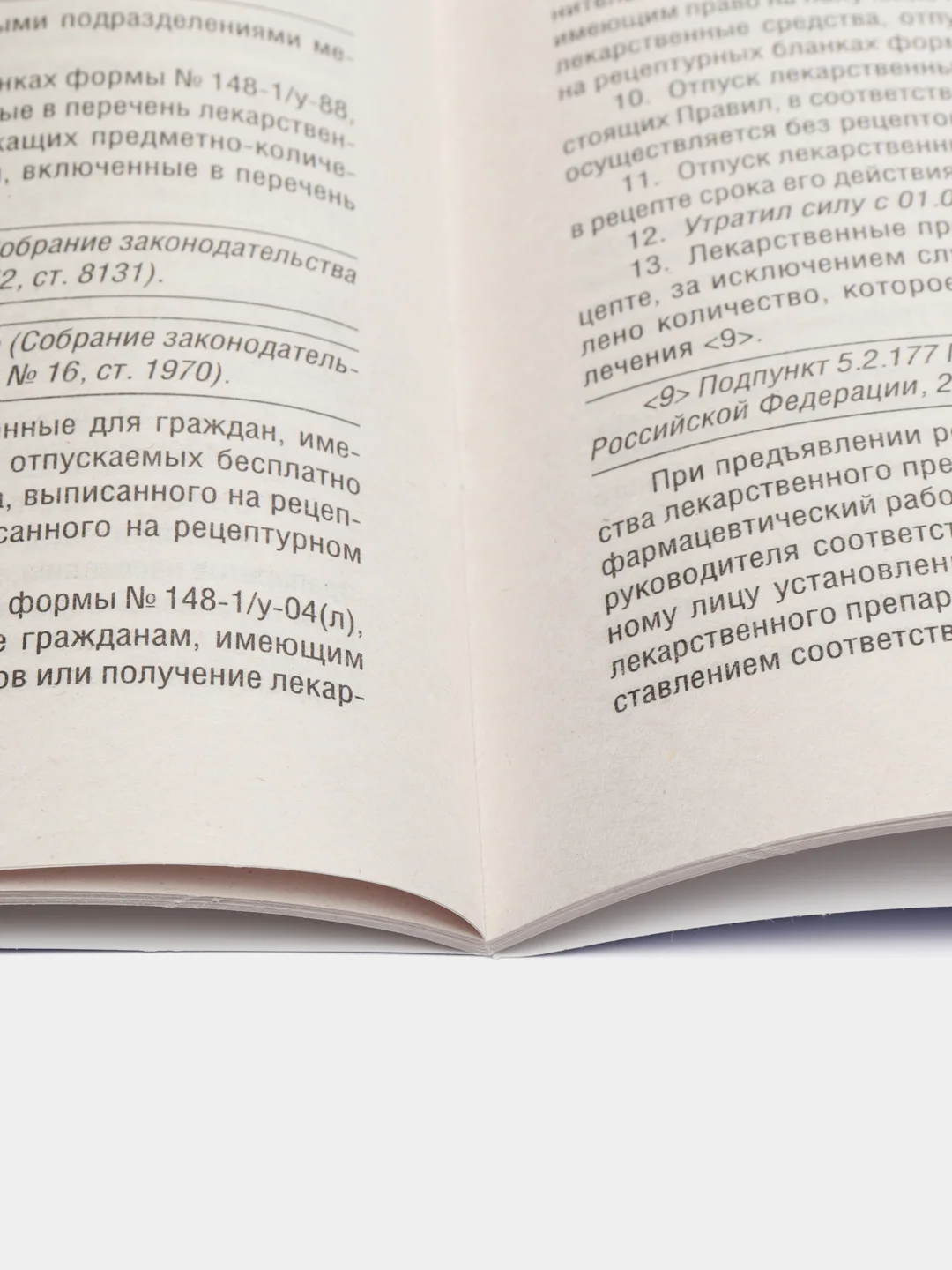 Комплект Правила торговли