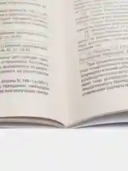 Комплект Правила торговли
