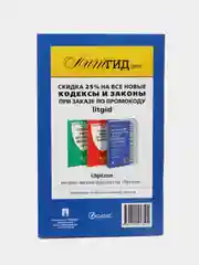 Комплект Правила торговли