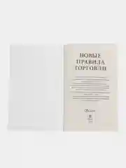Комплект О защите прав потребителей