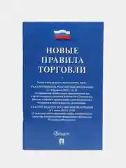 Комплект Уголок покупателя