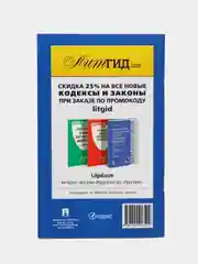 Комплект Уголок покупателя