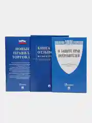 Комплект Уголок покупателя