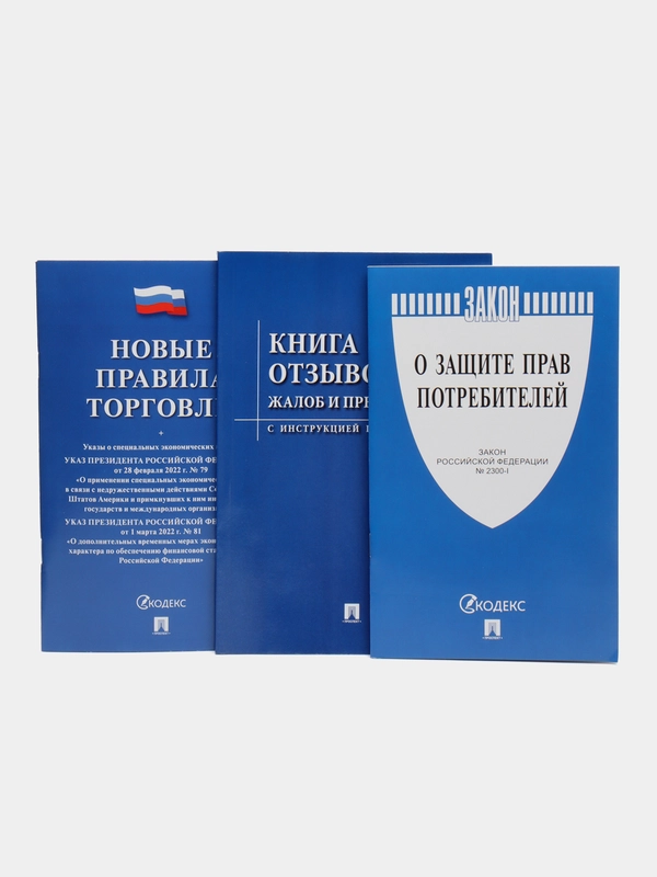 Комплект Уголок покупателя