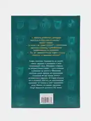 Дракон с серебряными рогами Книга 2