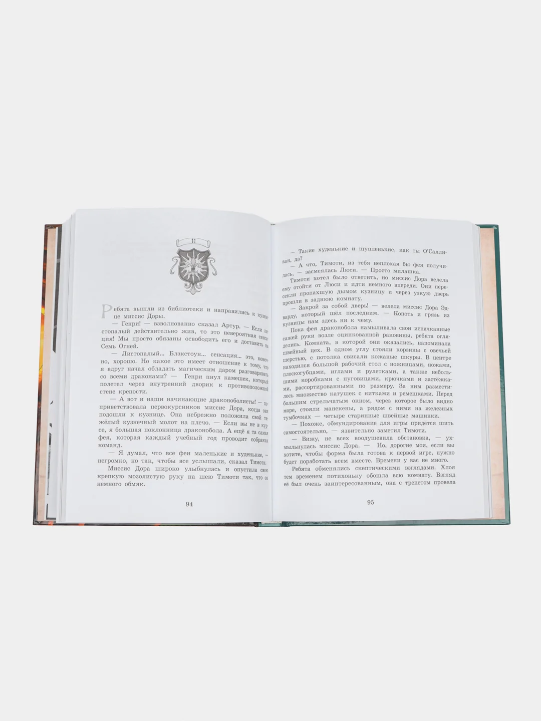 Дракон с серебряными рогами Книга 2