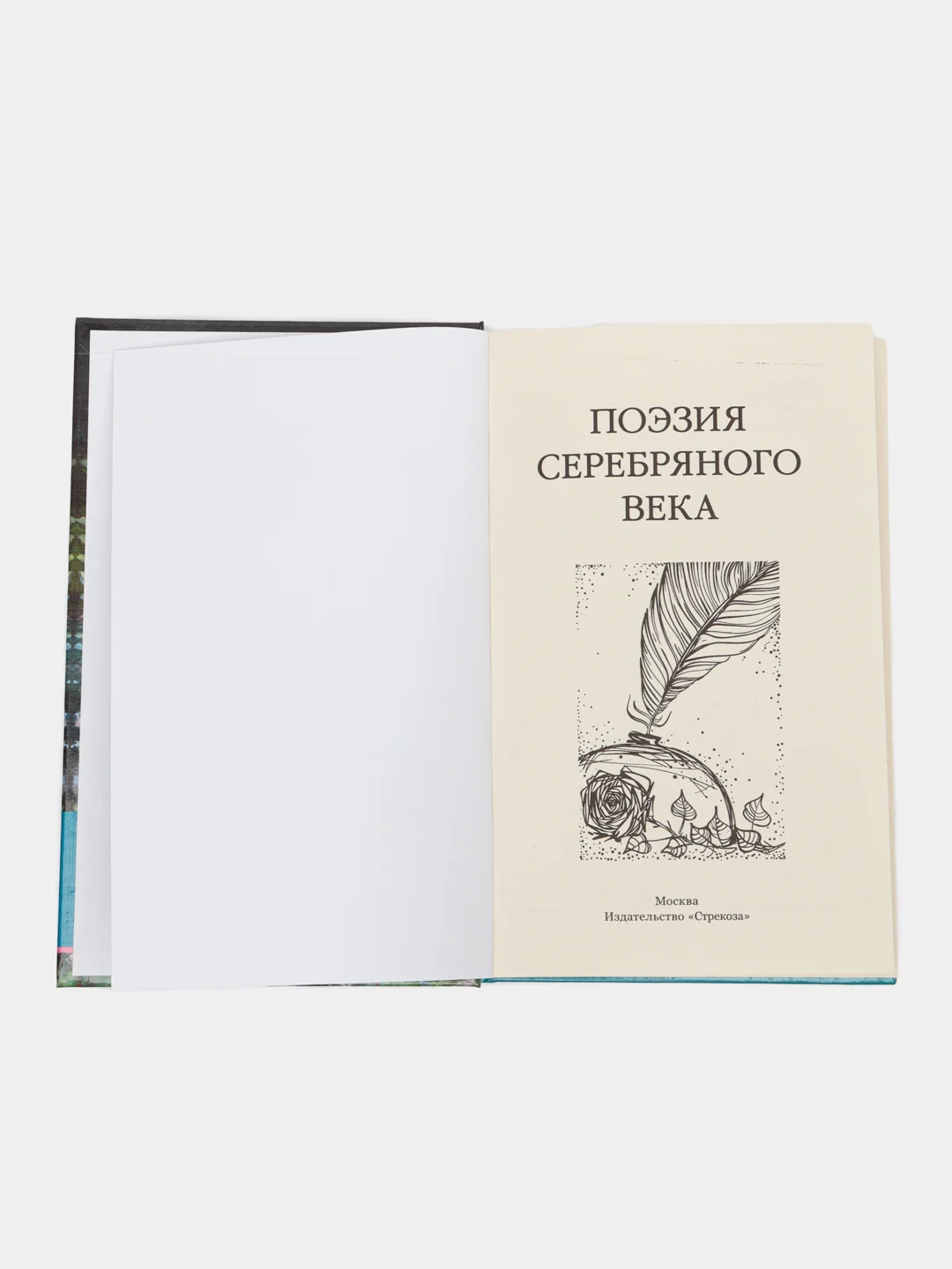 Поэзия серебряного века. Школьная программа