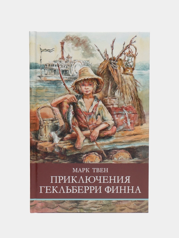 Приключения Гекльберри Финна