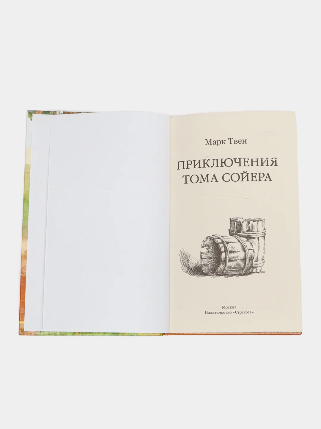 Приключения Тома Сойера