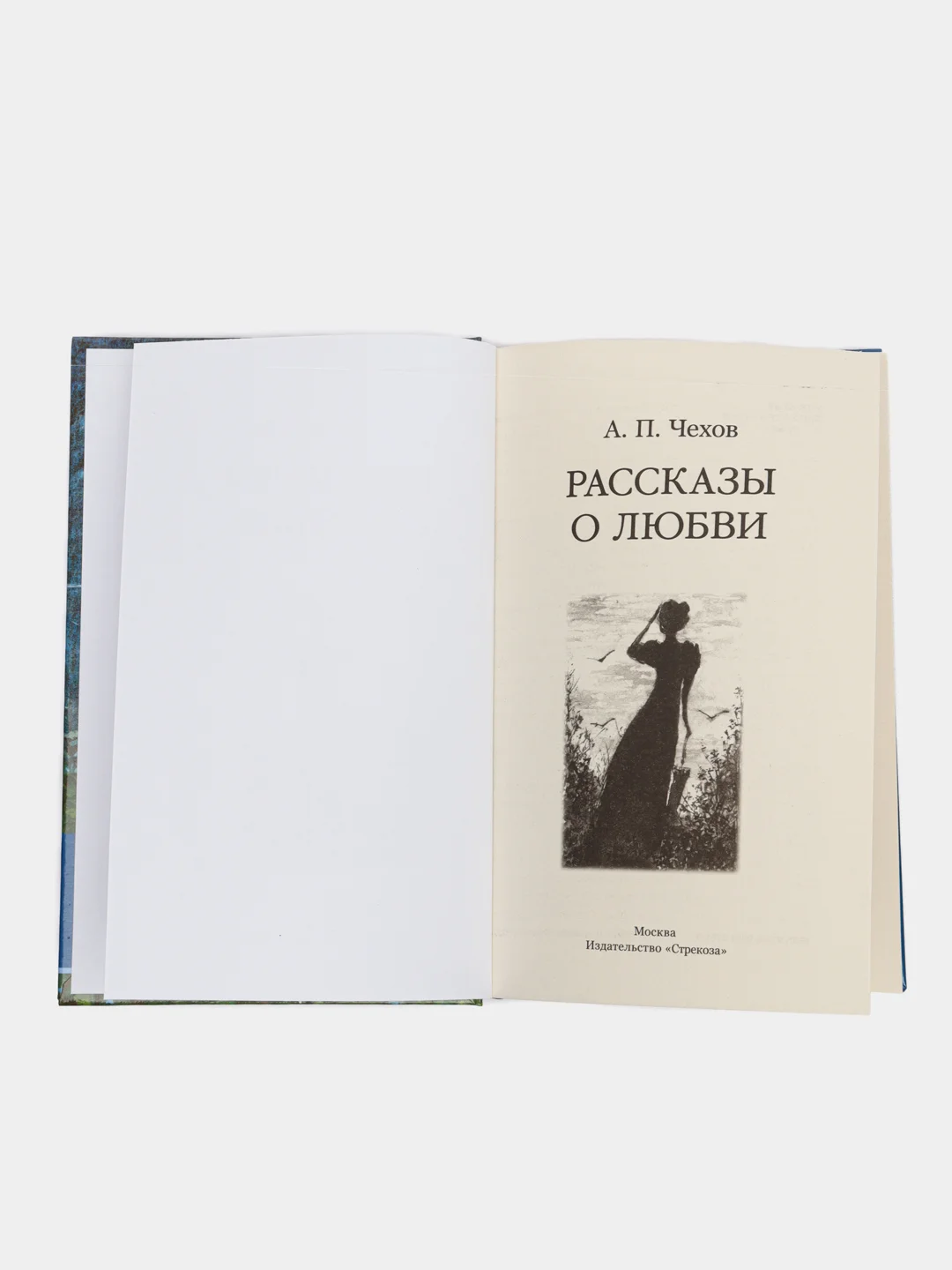 Рассказы о любви. Школьная программа