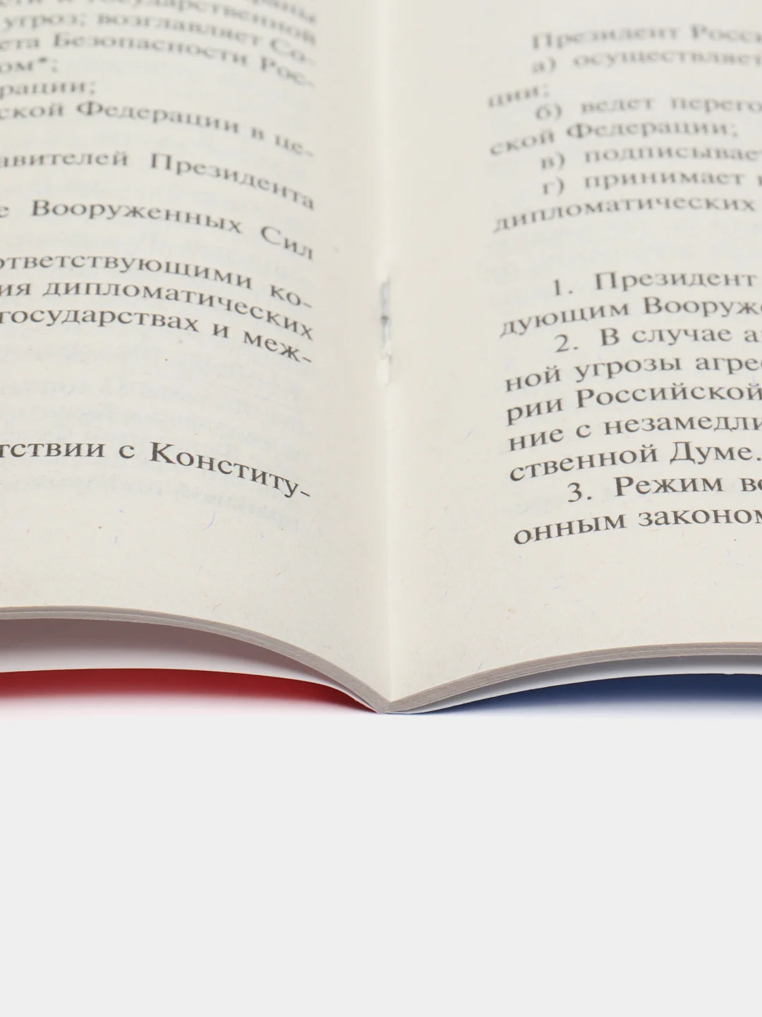 Конституция Российской Федерации (с гимном России). В НОВЕЙШЕЙ ДЕЙСТВУЮЩЕЙ РЕДАКЦИИ