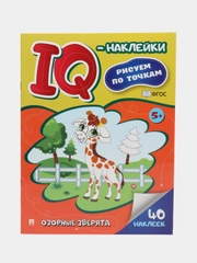 Озорные зверята. (Cерия "IQ-наклейки: рисуем по точкам")