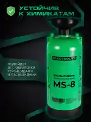 Опрыскиватель ручной пневматический помповый садовый для растений ELECTROLITE MS-8 8 л