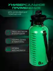 Опрыскиватель ручной пневматический помповый садовый для растений ELECTROLITE MS-8 8 л