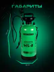 Опрыскиватель ручной пневматический помповый садовый для растений ELECTROLITE MS-8 8 л