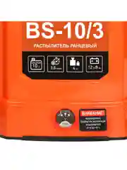 Опрыскиватель аккумуляторный садовый ранцевый для растений Electrolite BS-10/3, 10 литров