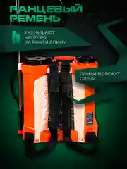 Опрыскиватель аккумуляторный садовый ранцевый для растений Electrolite BS-10/3, 10 литров