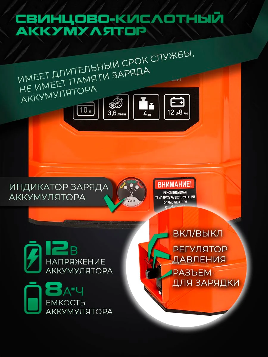Опрыскиватель аккумуляторный садовый ранцевый для растений Electrolite BS-10/3, 10 литров