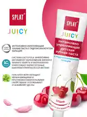 Детская зубная паста Splat "Juicy", со вкусом вишни, 35 мл