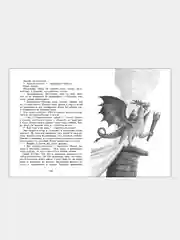 Дракон с серебряными рогами Книга 2