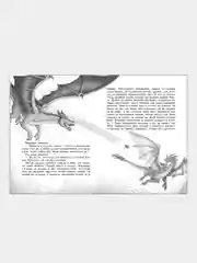 Дракон с серебряными рогами Книга 2