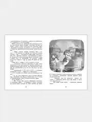 Дракон с серебряными рогами Книга 2