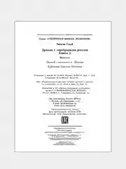 Дракон с серебряными рогами Книга 2
