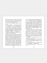 Мёртвые души Н.В.Гоголь. Школьная программа