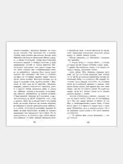 Мёртвые души Н.В.Гоголь. Школьная программа