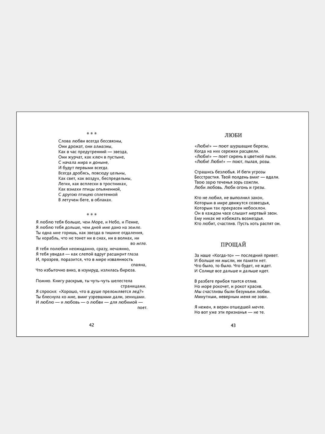 Поэзия серебряного века. Школьная программа