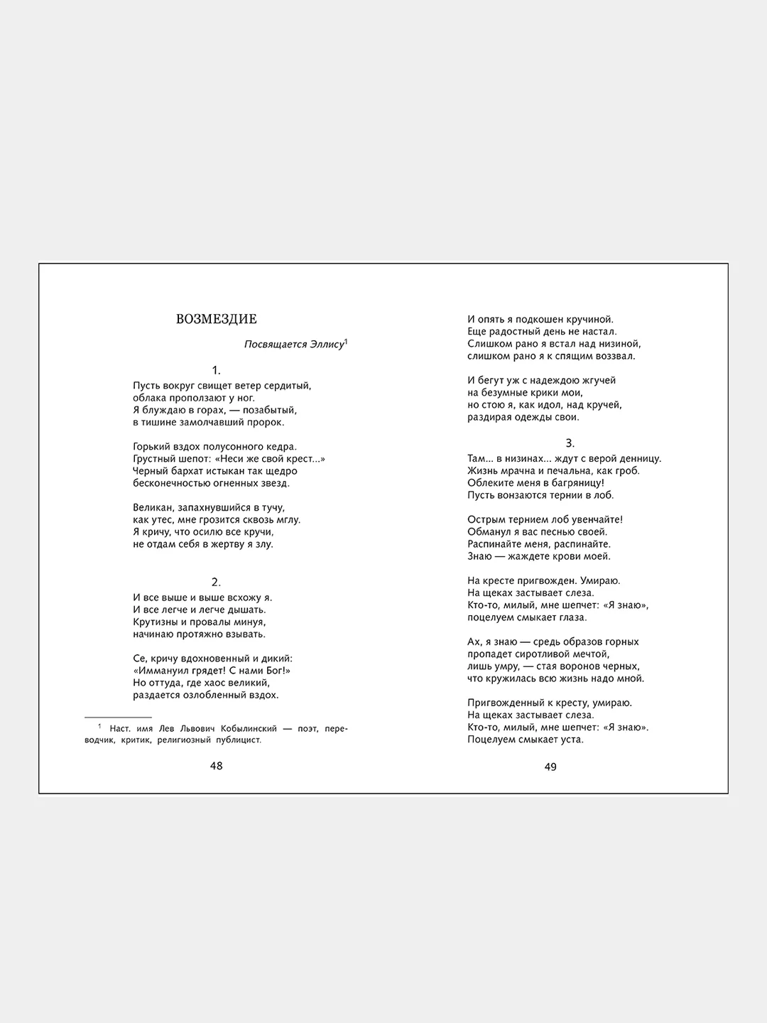 Поэзия серебряного века. Школьная программа
