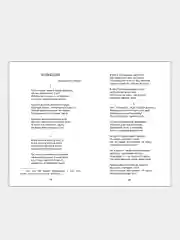 Поэзия серебряного века. Школьная программа